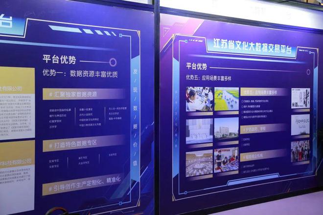 現(xiàn)場直擊 國家文化大數(shù)據(jù)體系建設(shè)成果展——精彩紛呈的會務(wù)與展覽展示