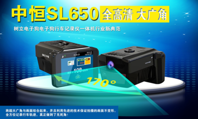 行車安全也要靠它！中恒SL650一體機大型錄制功能解析